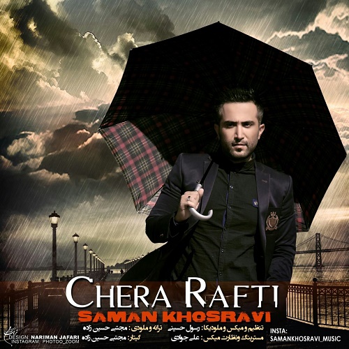 دانلود آهنگ چرا رفتی